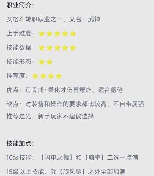 2025年DNF女气功110级神话装备指南