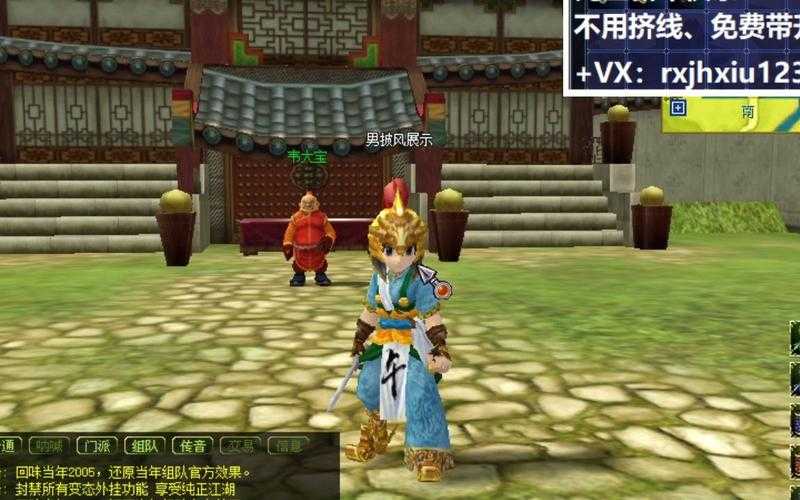 《热血江湖》2025么么茶披风全阶段攻略