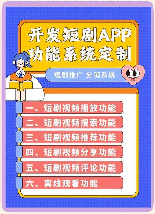 《如何使用影视类APP_0855免费版：完整功能解析》