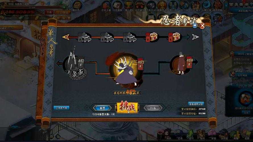 火影忍者OL风主2025忍考关通关全攻略