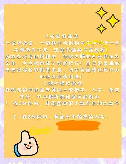 如何轻松掌握单词书写技巧：以17单词为例教您快速入门？
