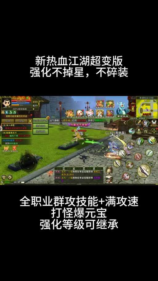 2025热血江湖防御体系与实战全攻略