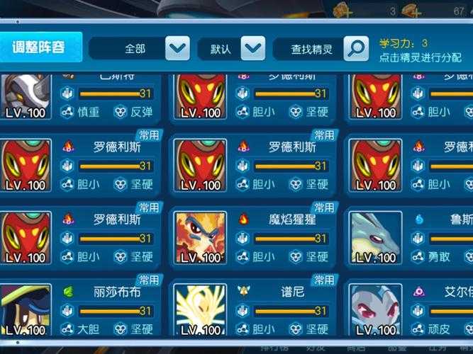 2025赛尔号佩罗德实战培养攻略