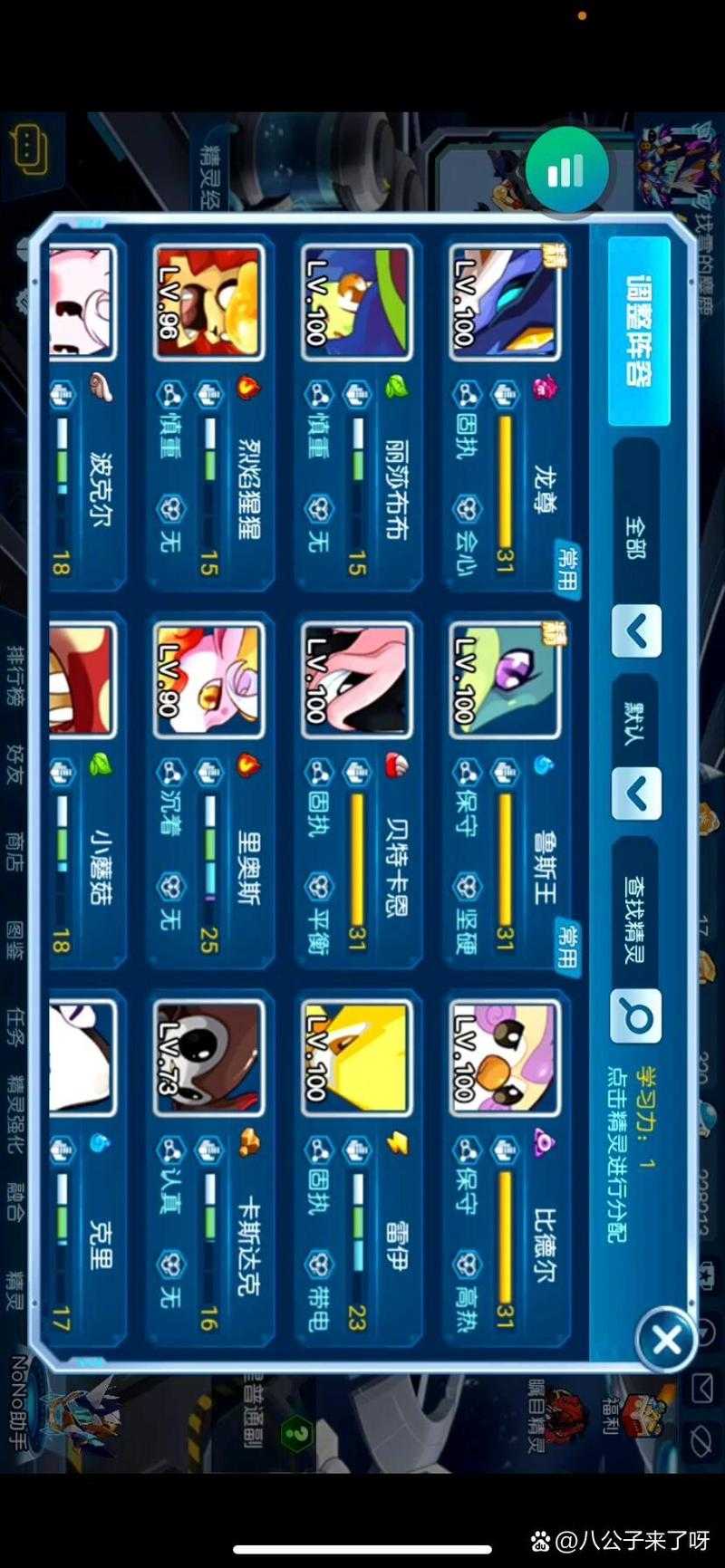 赛尔号密码找回全攻略