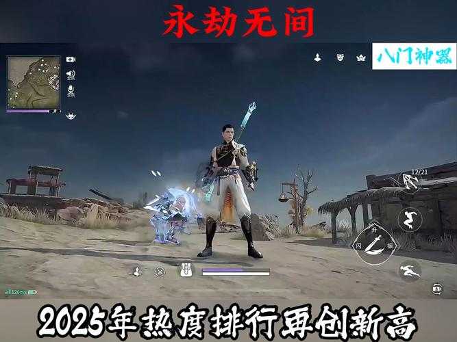 永劫无间终极版2025内容解析：外观／典藏／价格