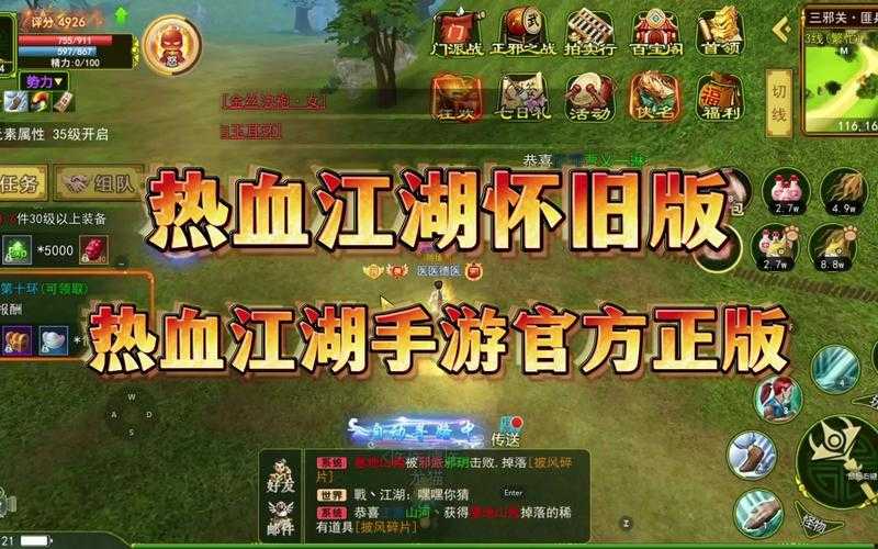 2025热血江湖佛灵养成全攻略