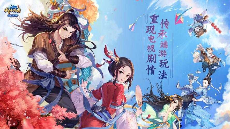 《绝世武林》现象级手游6月29日公测首日冲4亿