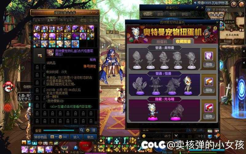 DNF扭蛋第五期2025玩法升级数据全解析