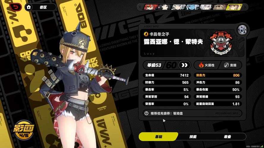 2025冰子女漫游二觉暴击／攻速／生存流加点全析