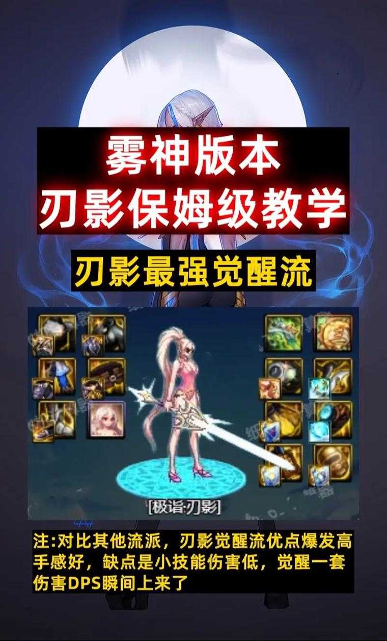 DNF影舞者瞬杀2025核心机制与装备