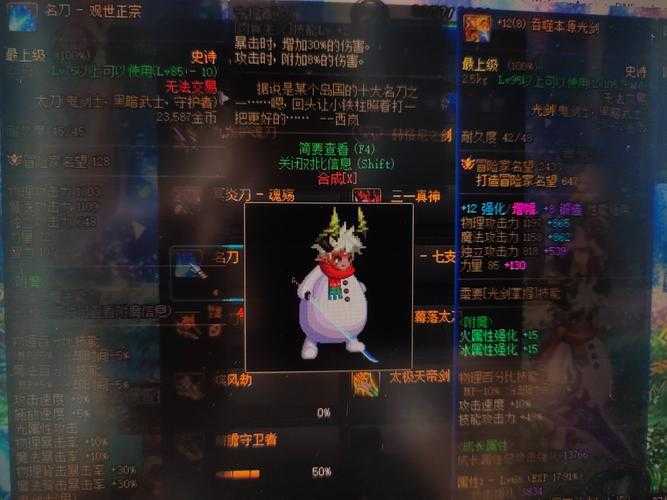 DNF名刀·观世正宗2025跨界规则与限制指南