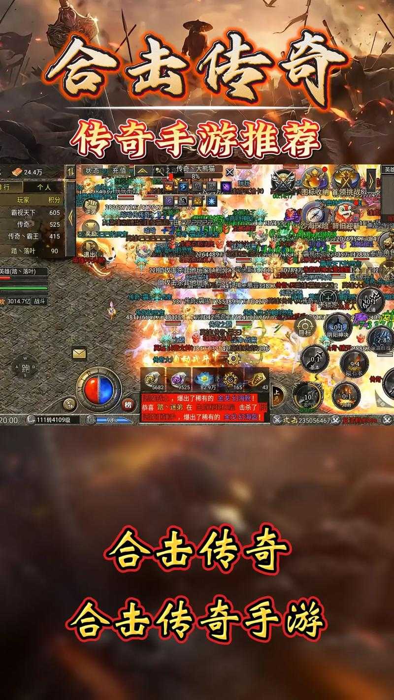 如何找到值得一试的合击传奇游戏推荐？玩转传奇从这里开始