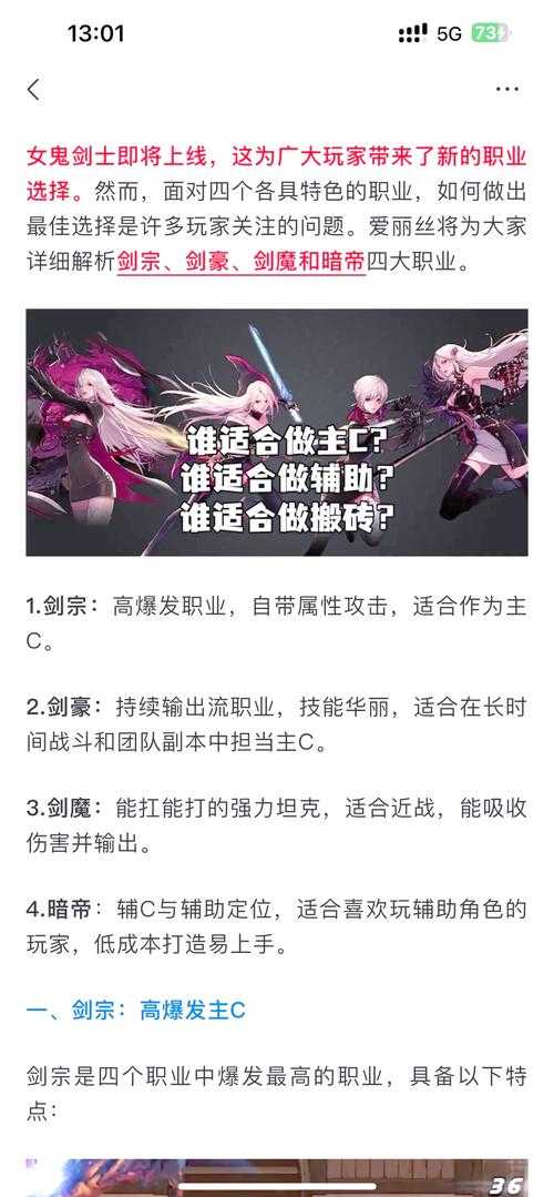 根据提供的数据，以下是针对DNF玩家副本效率和职业选择的系统性建议：