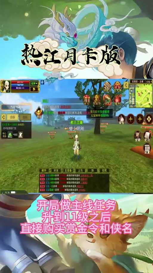 热血江湖龙猫双核输出辅助平衡