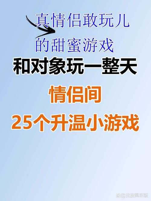如何玩转浪漫温馨的007的爱情小游戏？