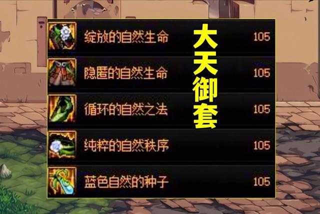 DNF9.22燃烧疲劳机制与职业装备调整解析
