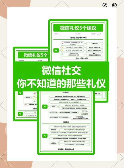 微信状态作为现代社交礼仪的数字化延伸，其背后隐藏着丰富的社交心理学逻辑。以下从专业角度进行拆解与延伸建议：