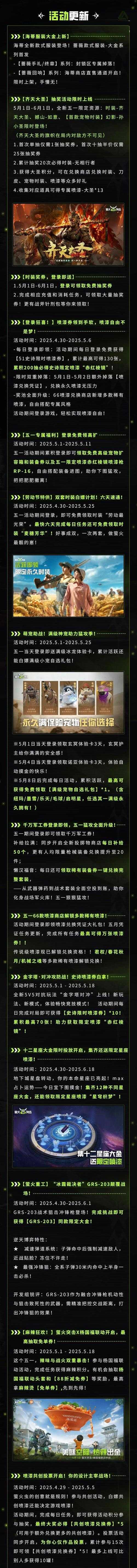 萤火突击五一攻略：宠物／物资／防偷／全服共享