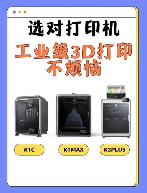 3D打印入门：新手必看指南