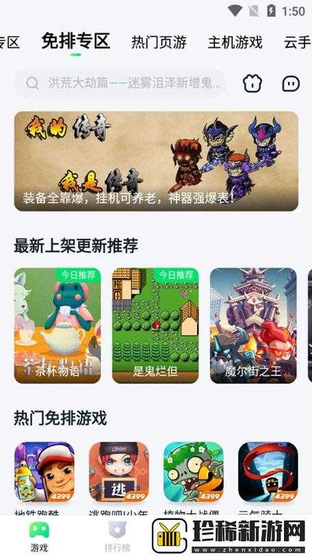 新手必看：870游戏盒入门指南