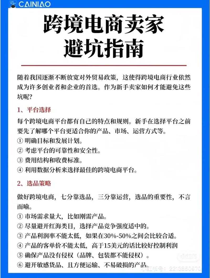 以下是对电商平台交易保障与避坑指南的优化整理,提炼关键要点并附实操建议: