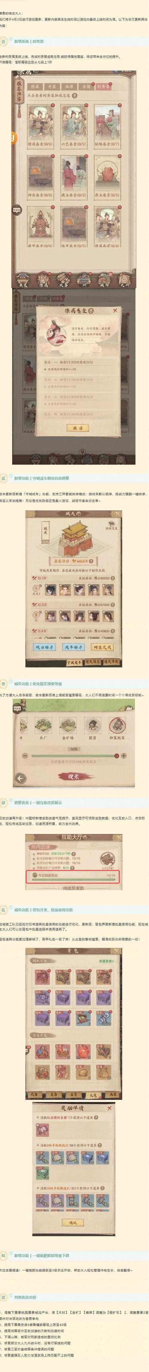 根据您提供的游戏公告内容,我为您优化设计了以下专业版「星月毛皮收集」专题页面框架,包含核心要素和运营建议: