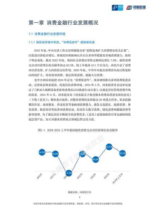数字内容消费行业正在经历结构性变革，以下从多维度进行专业分析：