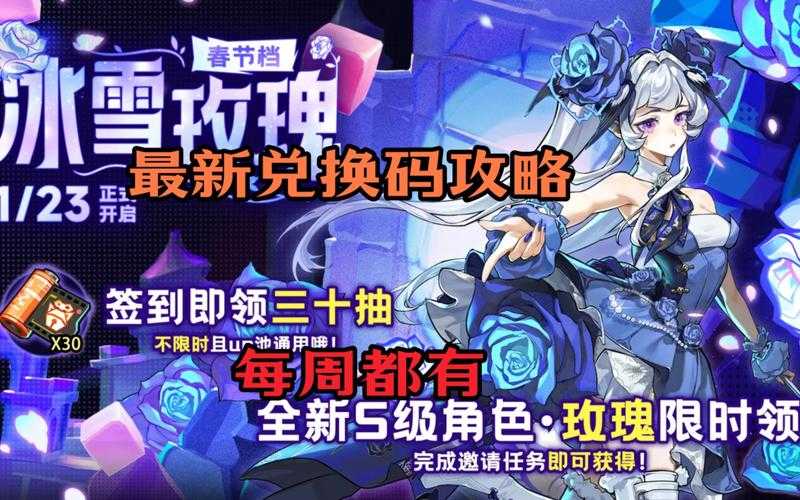 如何获取并使用最新的有效兑换码进行07072游戏的体验提升?