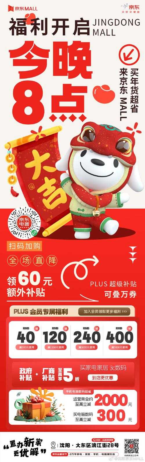 2025.5《暴走先锋》京东卡预约福利全攻略
