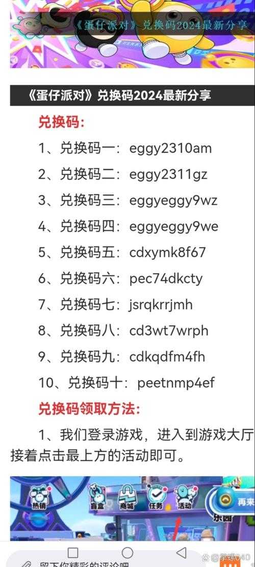 新迷币激活码揭秘如何获取可重复的百万迷你币激活码?
