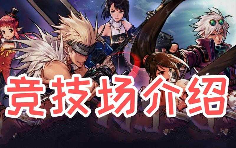 2025年DNF竞技场攻速堆砌全攻略