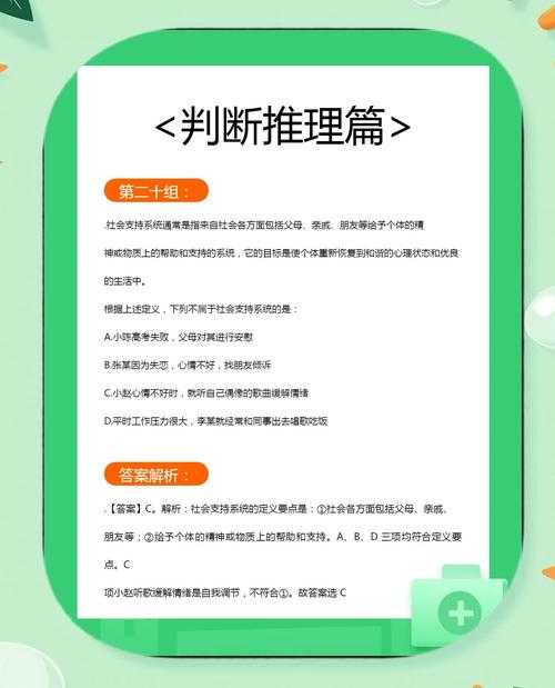 新手上路:如何在233乐园中成为推理高手?