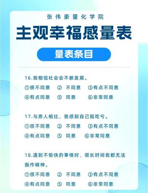 如何平衡生活中的满意与失望,提升积极的频率至更高水平?