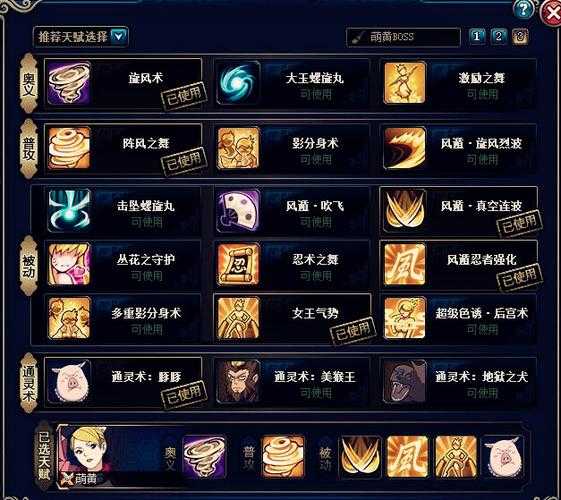 火影忍者OL风主盛夏2025资源获取全攻略
