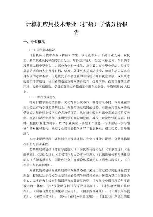 关于您提供的文本内容,我为您进行如下专业分析: