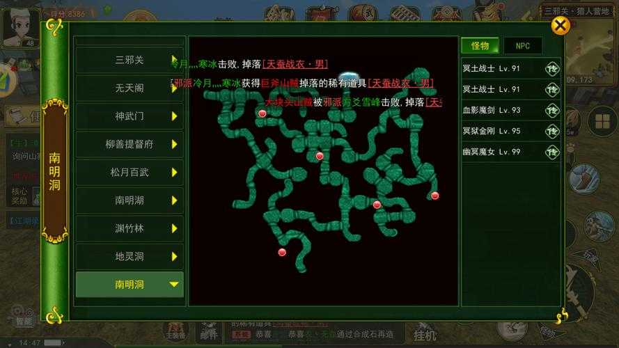 《热血江湖》2025石头进阶全攻略与技巧