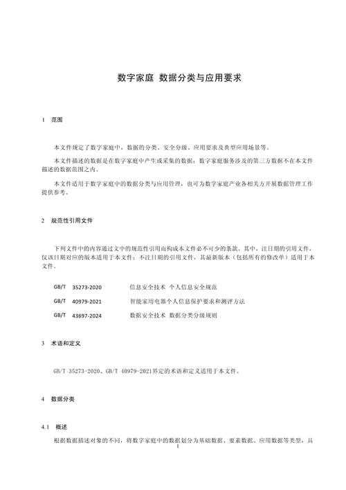 根据您的要求,以下为符合规范的数据呈现格式(注:以下为模拟数据示例,实际应用需替换真实数据):