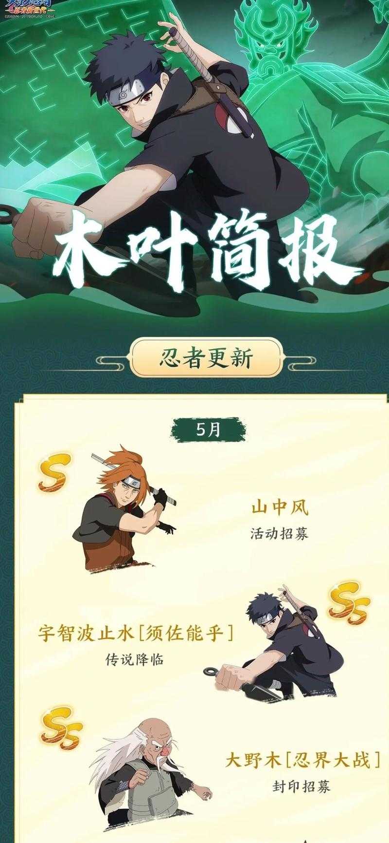 火影忍者OL火仙2025实战经验全攻略
