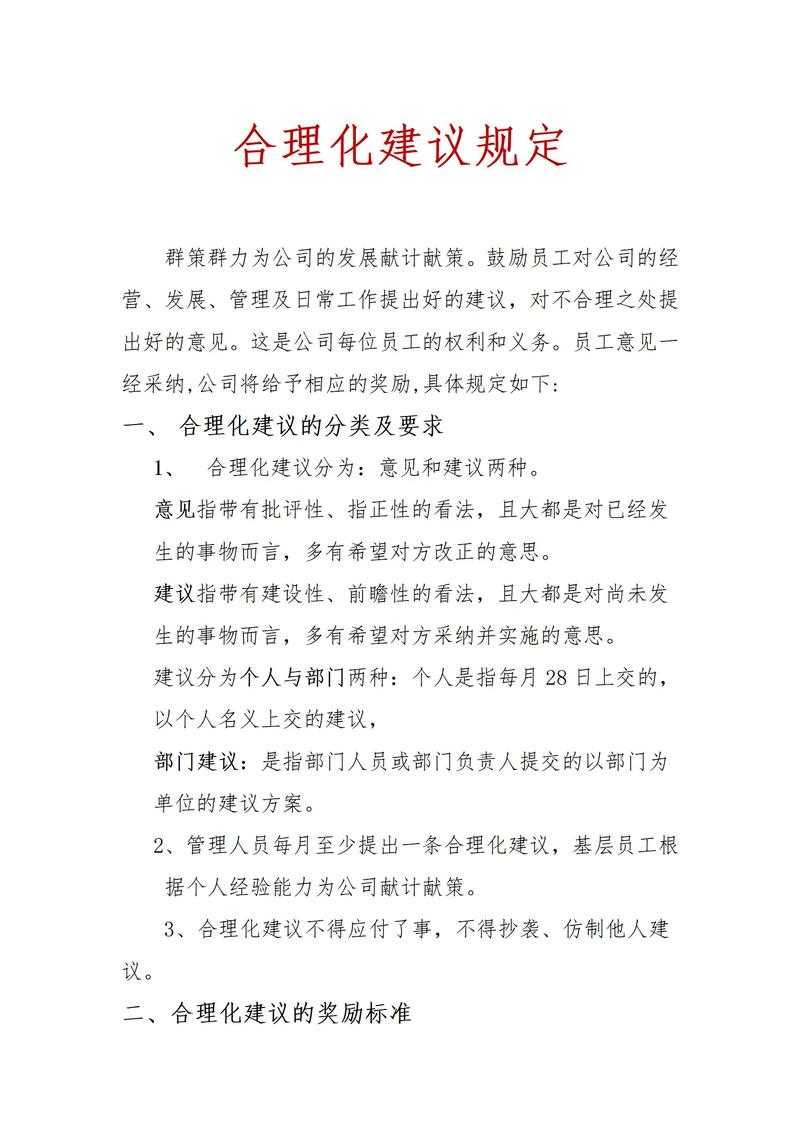 基于提供的运营报告内容,现提出以下深度分析及优化建议: