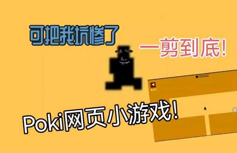 初学者攻略:poki游戏的简单玩法介绍