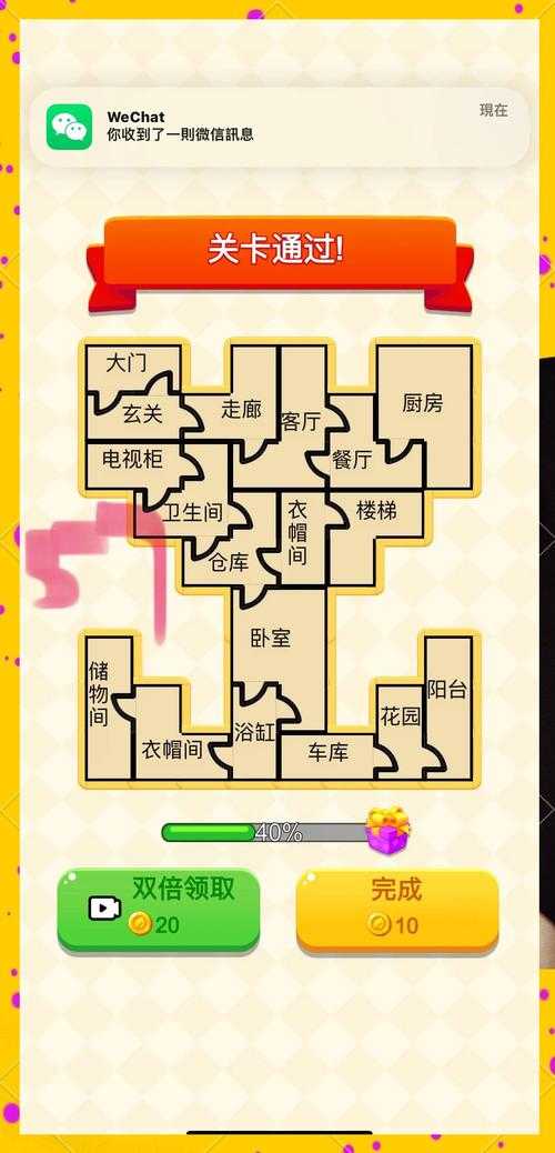 初学者的3D游戏攻略分享