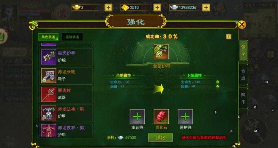 以下为《热血江湖2025》饰品升级与实战策略的整合指南，按优先级和场景化需求分类整理：