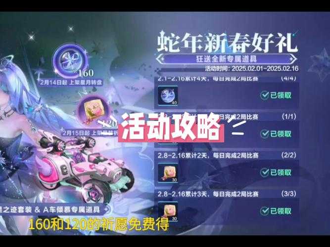 2025《QQ飞车》青铜到王者拉车头全攻略