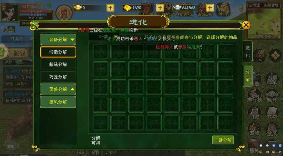 2025热血江湖内甲装备青铜到王者高效指南