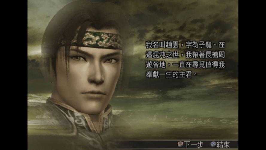 2025《真三国无双霸》武将招募省钱全攻略