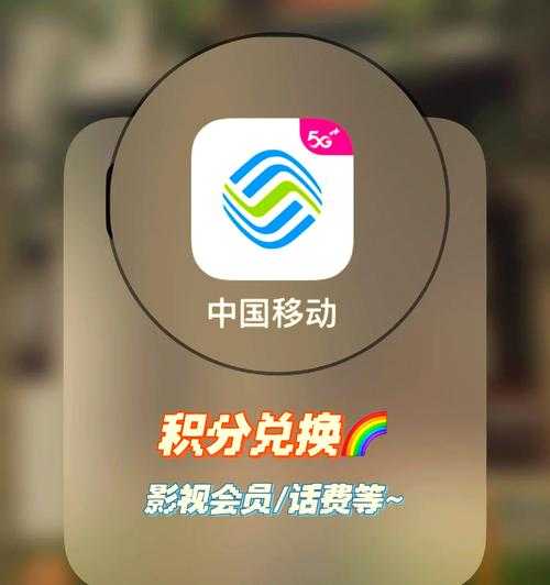 如何轻松在10086网上营业厅积分兑换?登录积分兑换攻略