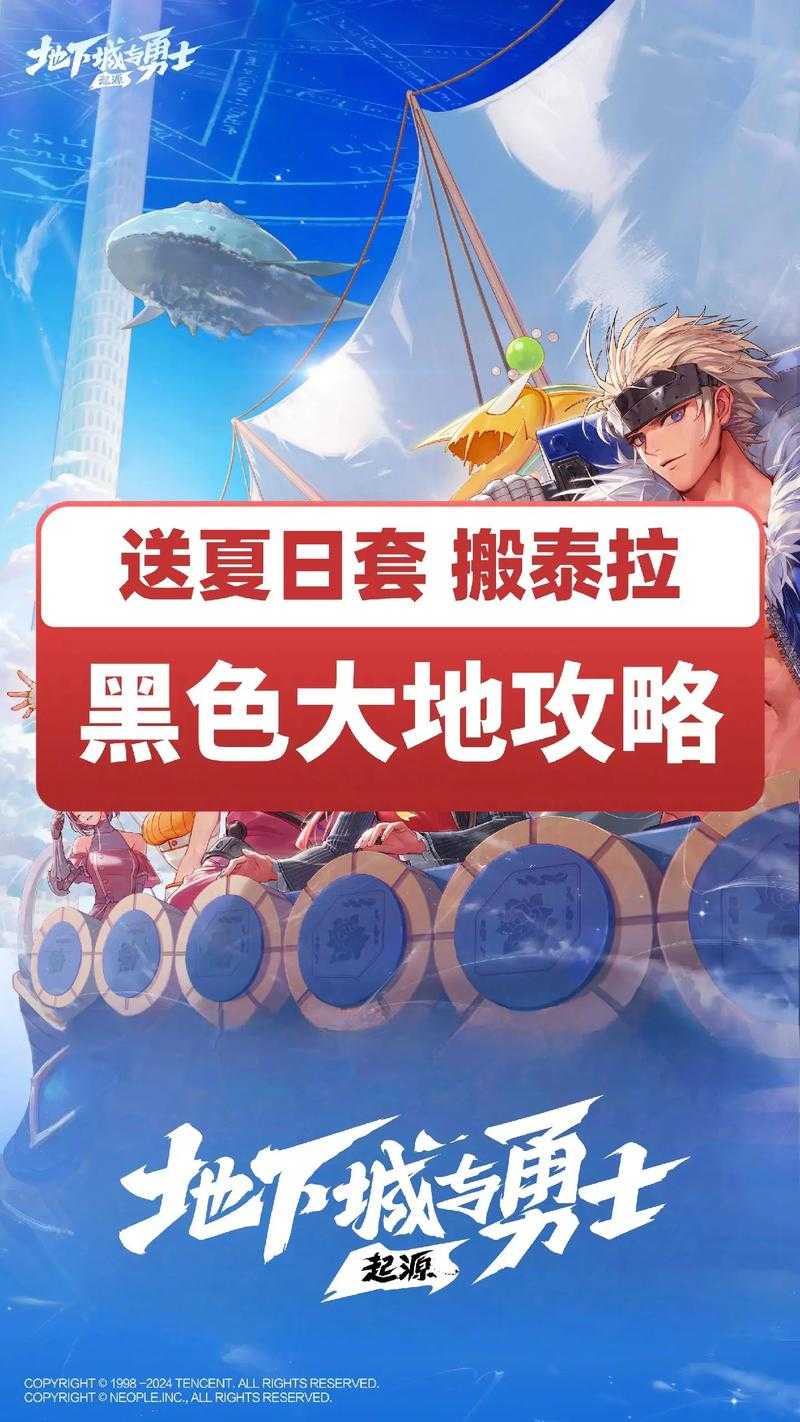 DNF手游疲劳解除方法与安全指南(2025)