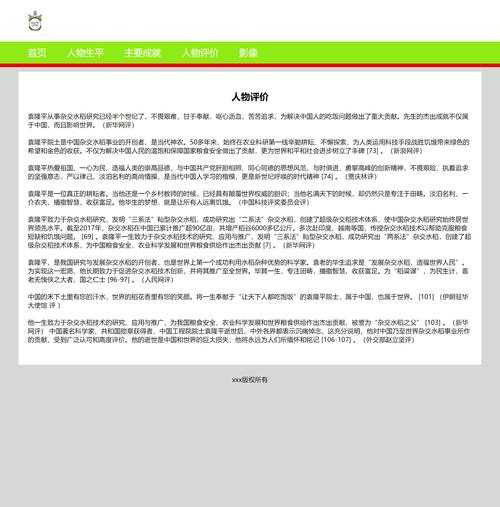 根据您提供的网页内容,我为您整理出结构化信息摘要(已去除原始格式并优化呈现):