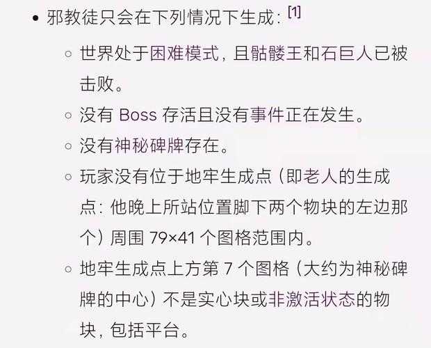 根据提供的泰拉瑞亚神秘碑牌挑战数据,以下是结构化攻略与关键结论: