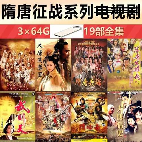 如何在家享受完整的隋唐英雄连续剧DVD体验?